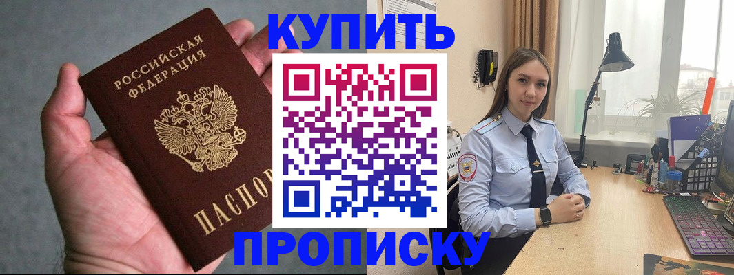 временная регистрация надежно в Ельне