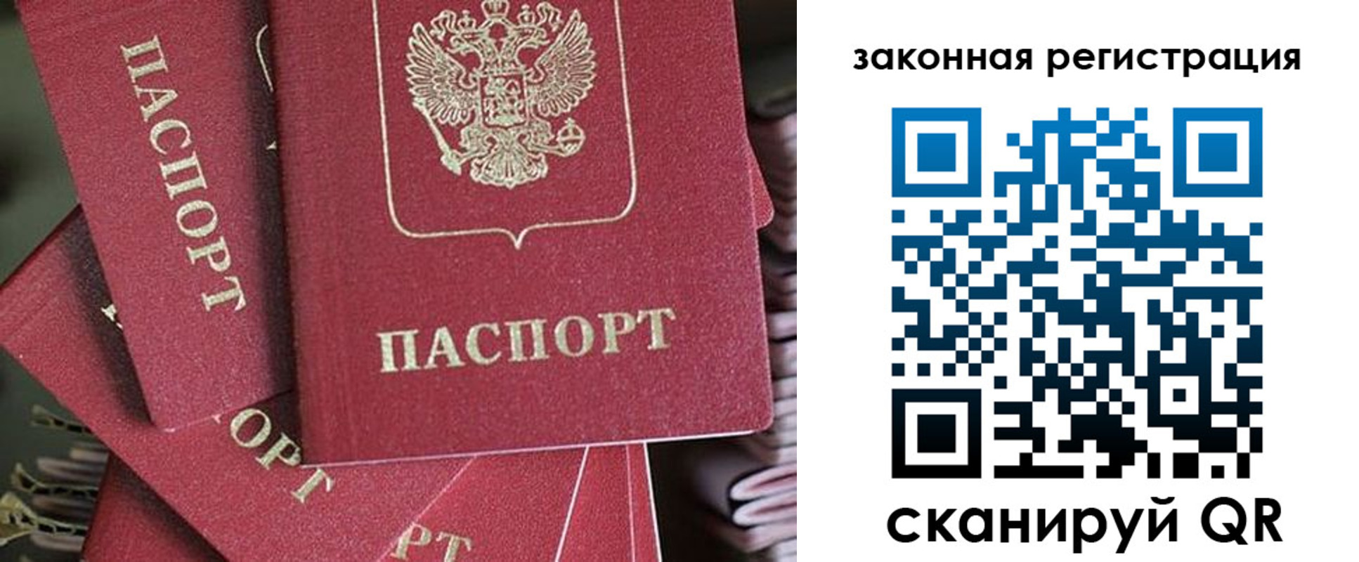 прописка иностранных граждан в Ельне
