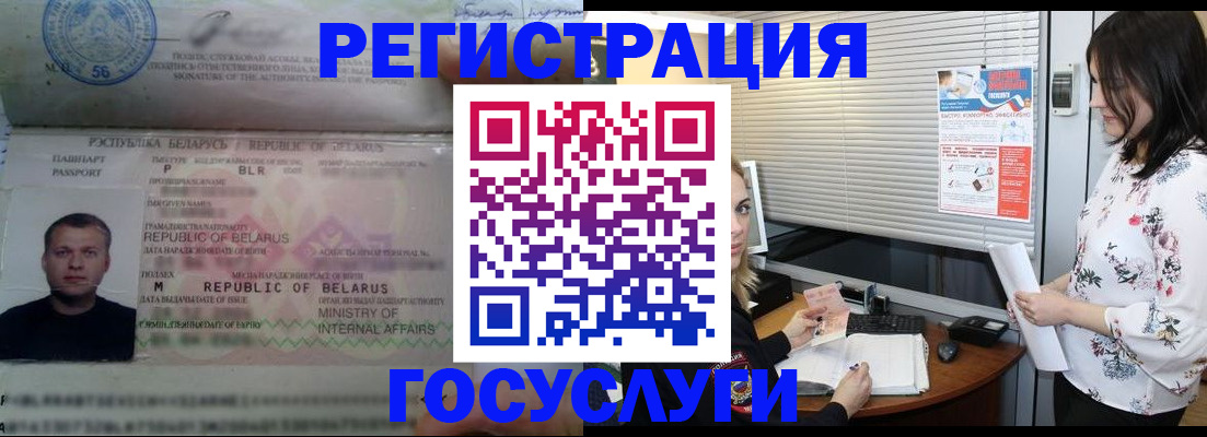 прописка от собственника в Ельне