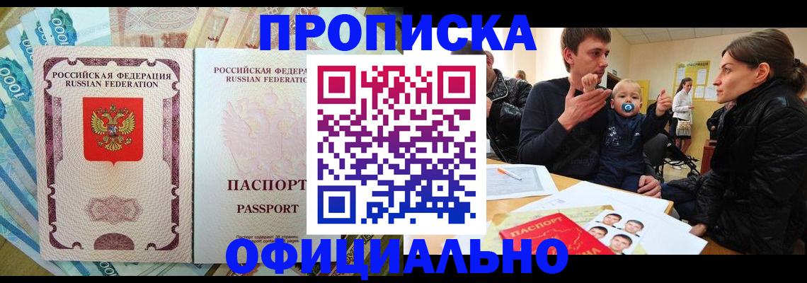 временная регистрация госуслуги в Ельне