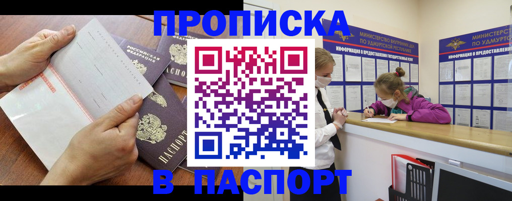 временная регистрация в квартире в Ельне