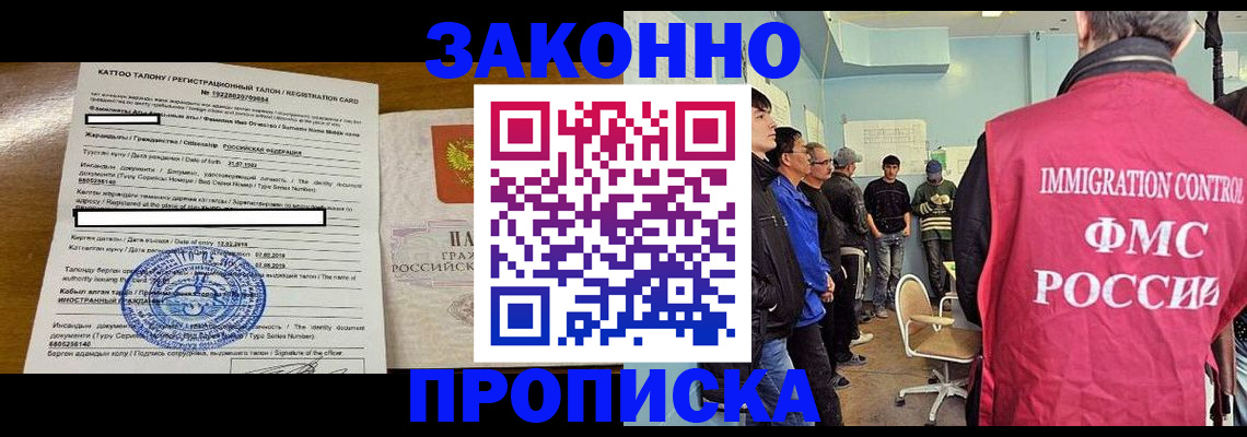 прописка для школы в Ельне