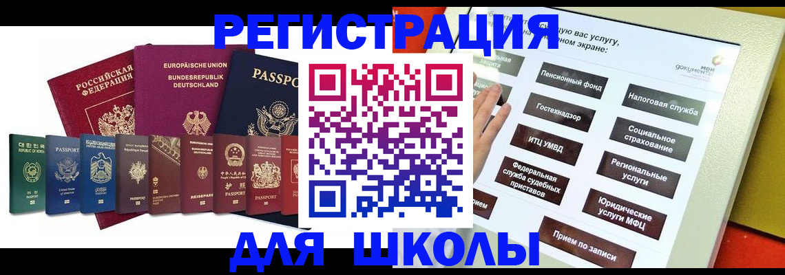 прописка штамп в Ельне