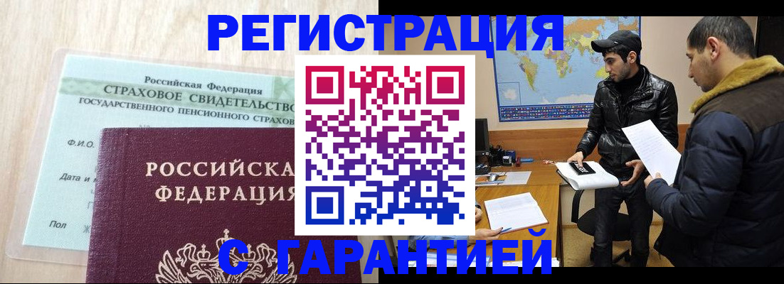 временная регистрация поиск в Ельне