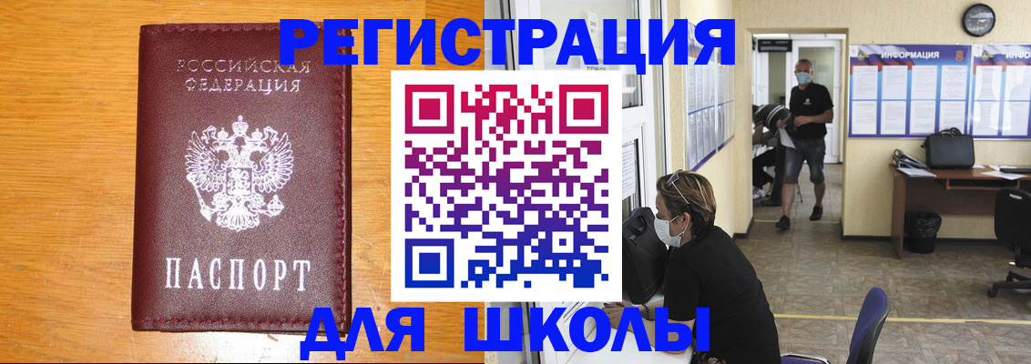 миграционный учет в Ельне